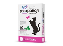 Гестренол для кошек таблетки