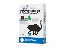Гестренол для котов таблетки