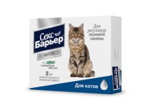 Секс Барьер для котов капли